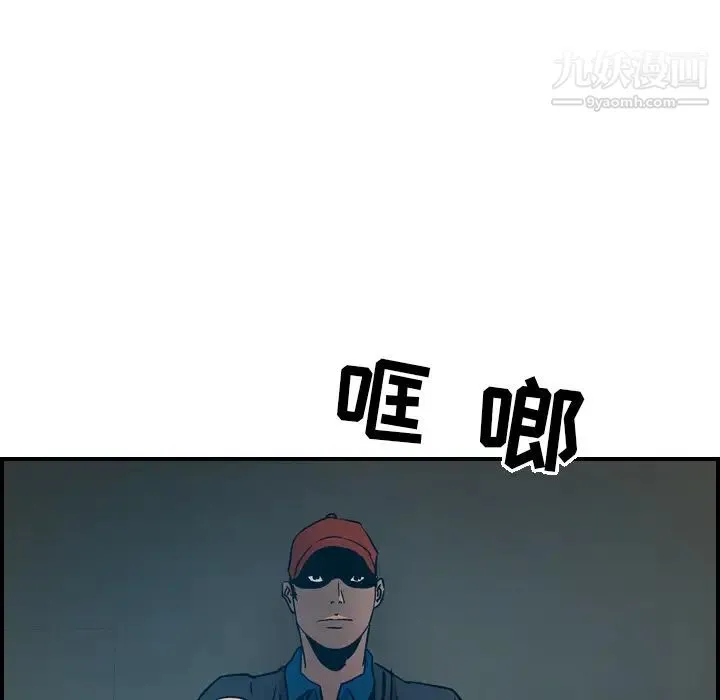经纪人 第10话 第72页