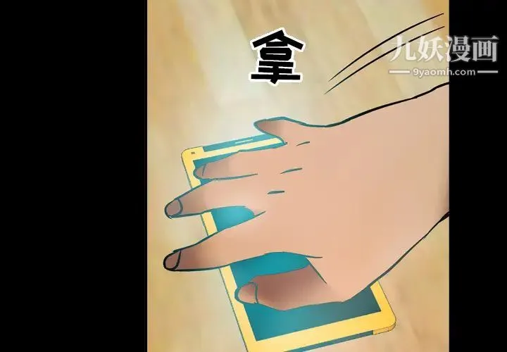 经纪人 第10话 第3页