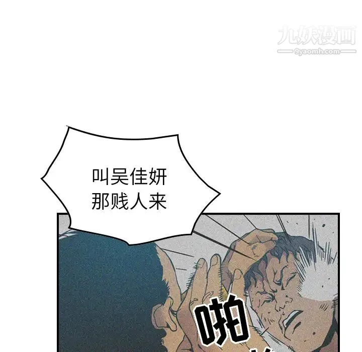 经纪人 第10话 第22页