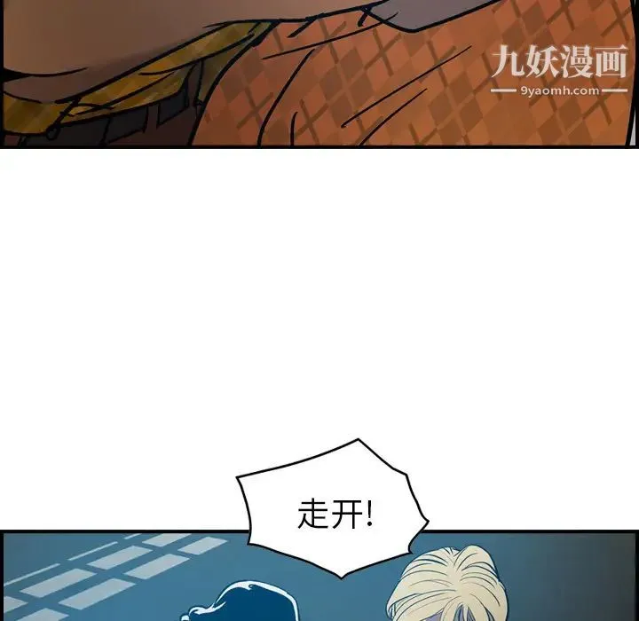 经纪人 第10话 第105页
