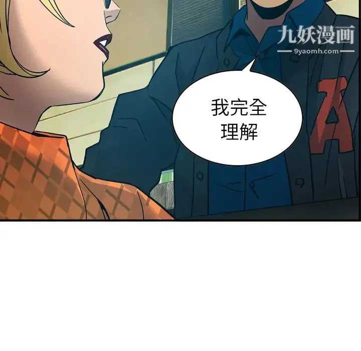 经纪人 第10话 第60页