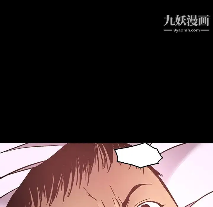经纪人 第10话 第6页