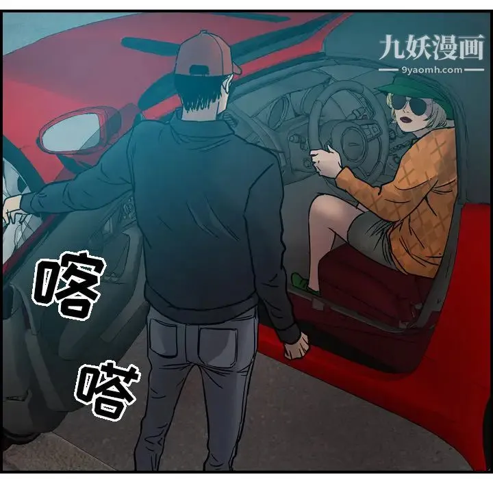 经纪人 第10话 第61页