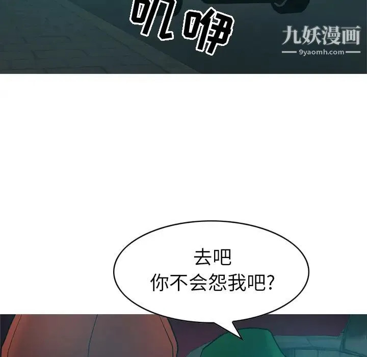 经纪人 第10话 第36页