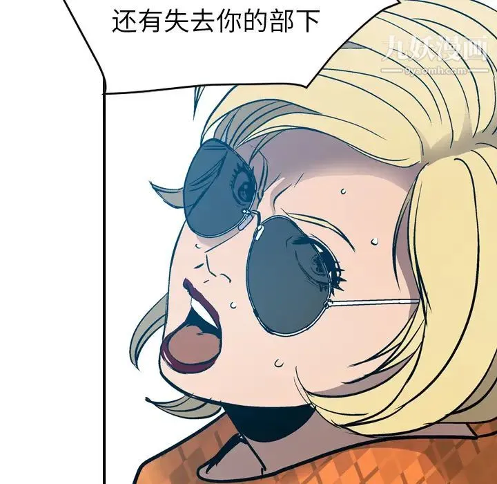 经纪人 第10话 第100页