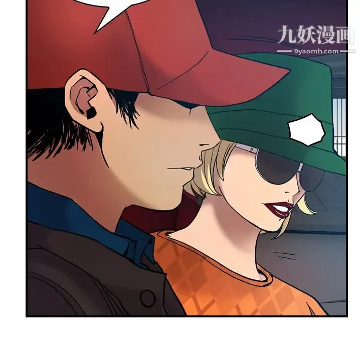 经纪人 第10话 第44页