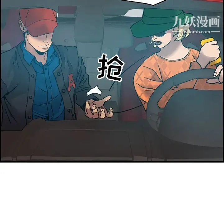 经纪人 第10话 第28页