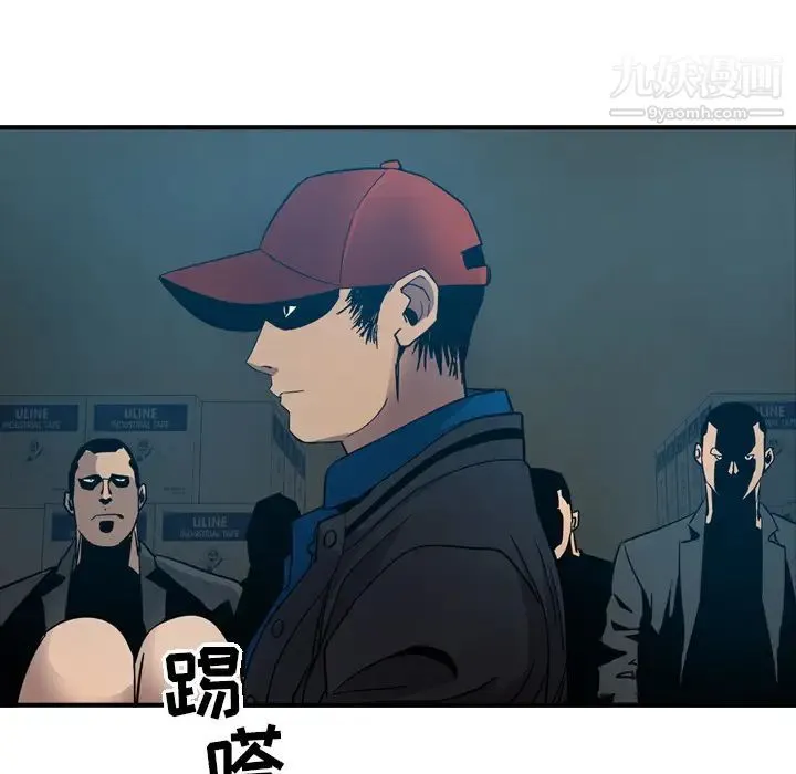 经纪人 第10话 第74页