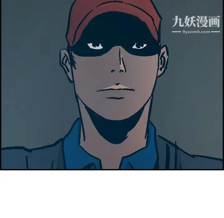 经纪人 第10话 第82页