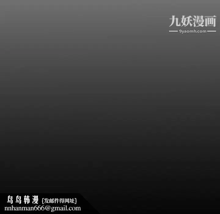 经纪人 第10话 第113页