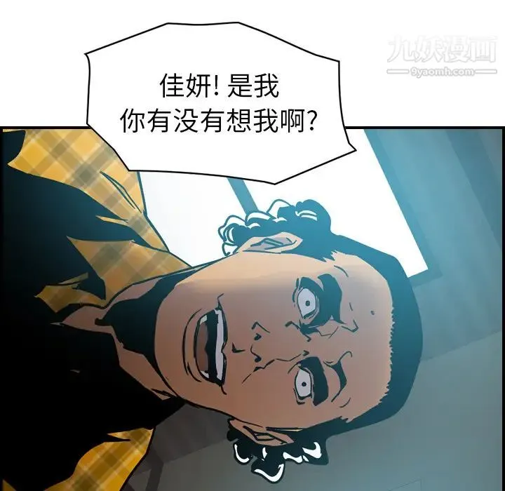 经纪人 第10话 第92页