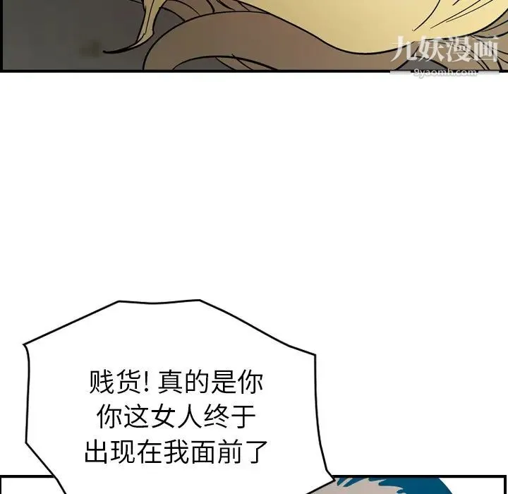 经纪人 第10话 第88页