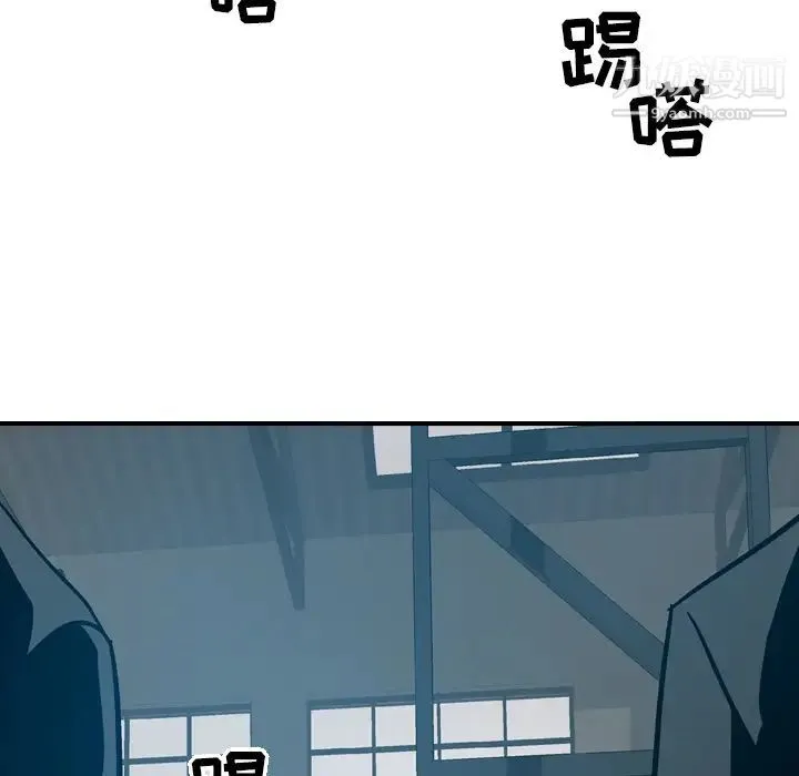 经纪人 第10话 第75页