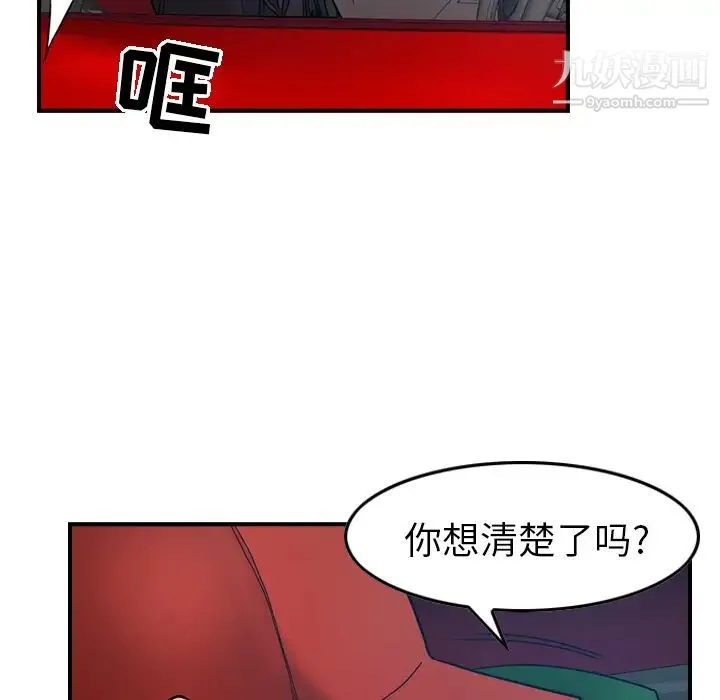 经纪人 第10话 第12页