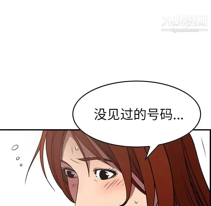 经纪人 第80话 第106页