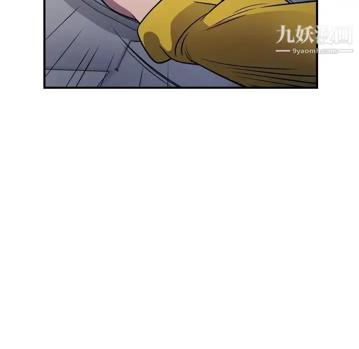 经纪人 第80话 第32页