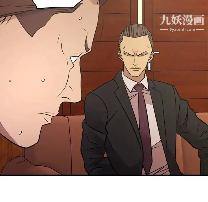 经纪人 第80话 第83页