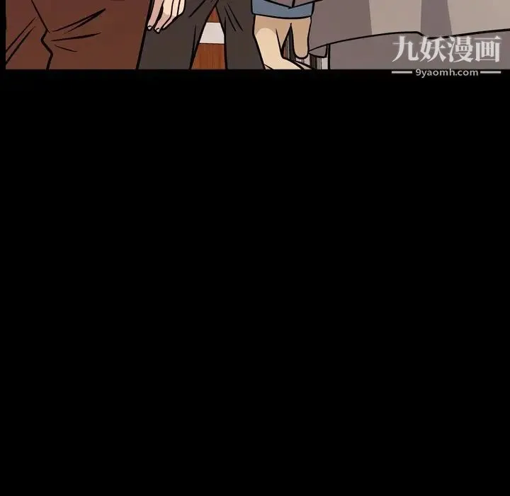 经纪人 第80话 第9页