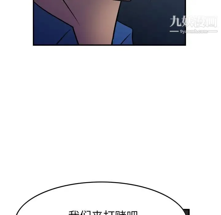 经纪人 第80话 第34页