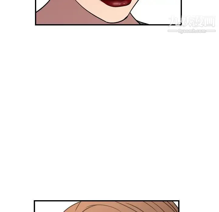 经纪人 第80话 第95页