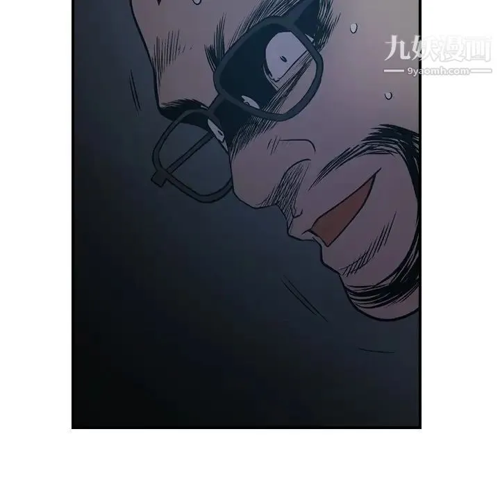经纪人 第80话 第122页