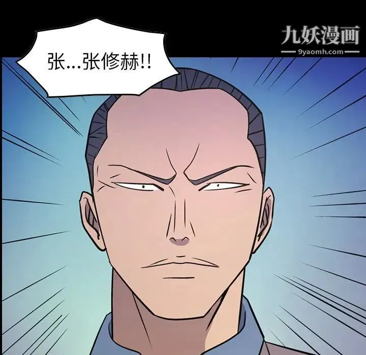 经纪人 第80话 第10页