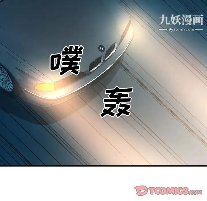 经纪人 第80话 第24页