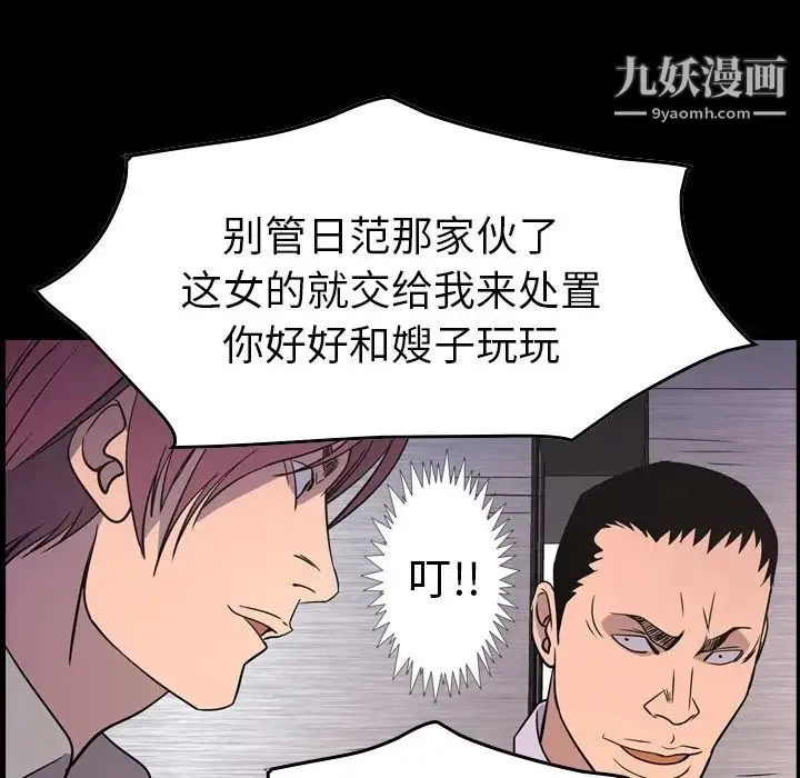 经纪人 第80话 第6页