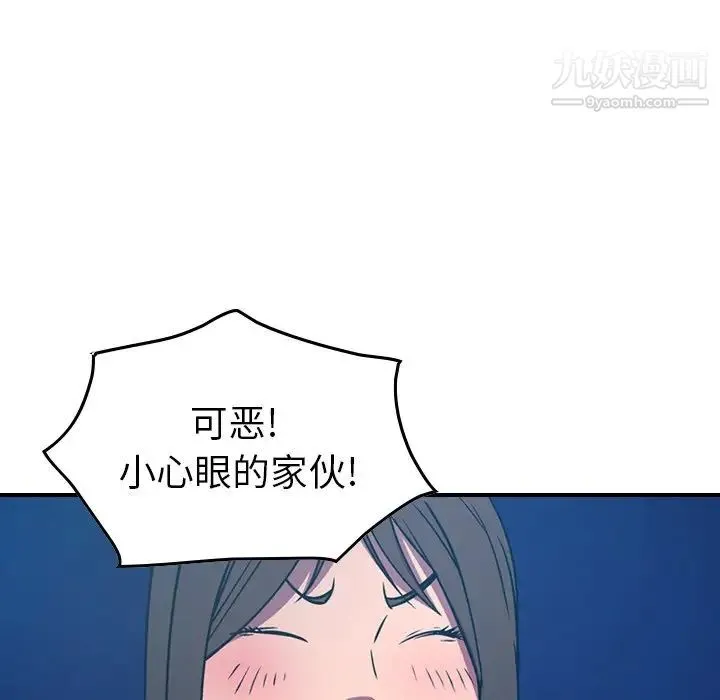 经纪人 第80话 第43页