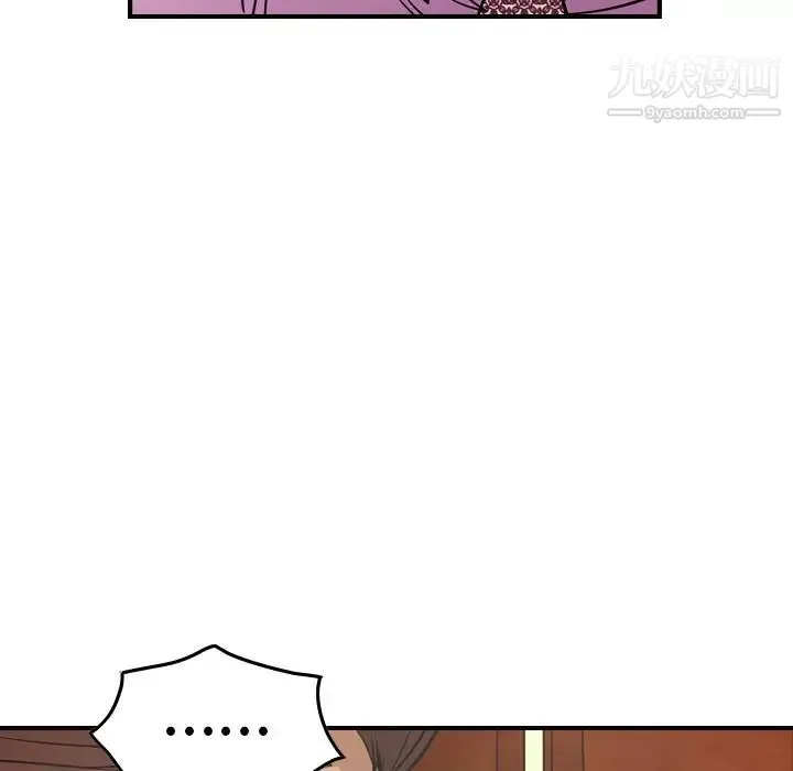 经纪人 第80话 第82页