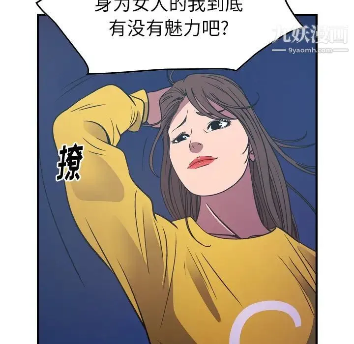 经纪人 第80话 第49页