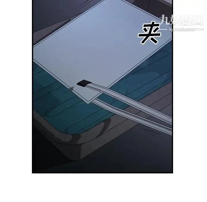 经纪人 第80话 第120页