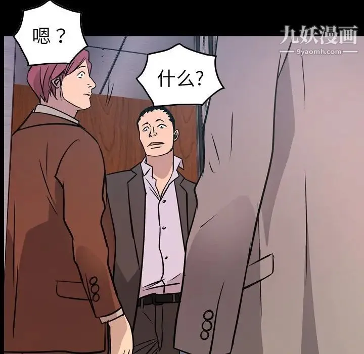 经纪人 第80话 第8页