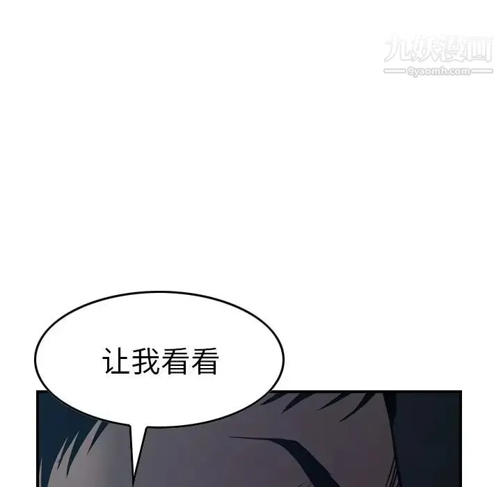 经纪人 第80话 第123页