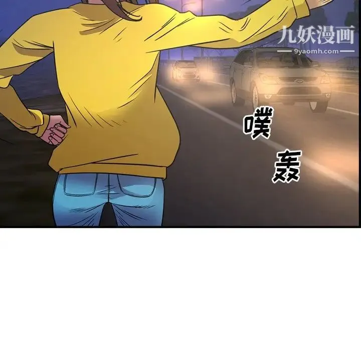 经纪人 第80话 第51页