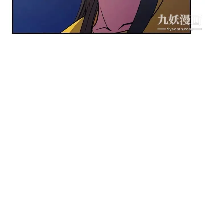 经纪人 第80话 第41页