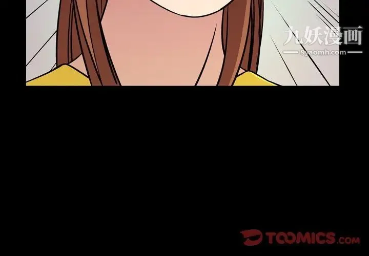 经纪人 第80话 第3页