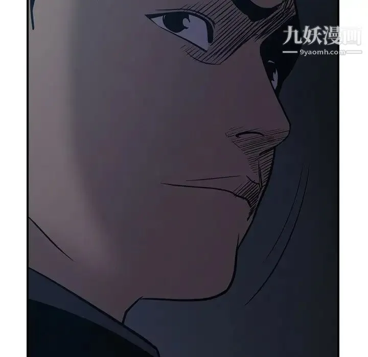 经纪人 第80话 第124页