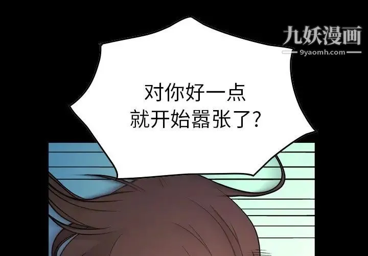 经纪人 第80话 第4页