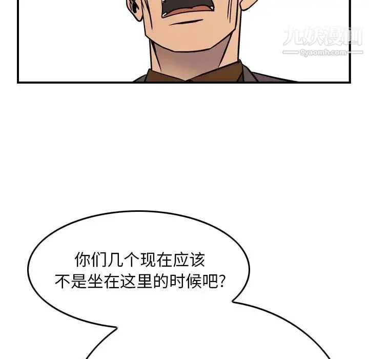 经纪人 第80话 第98页