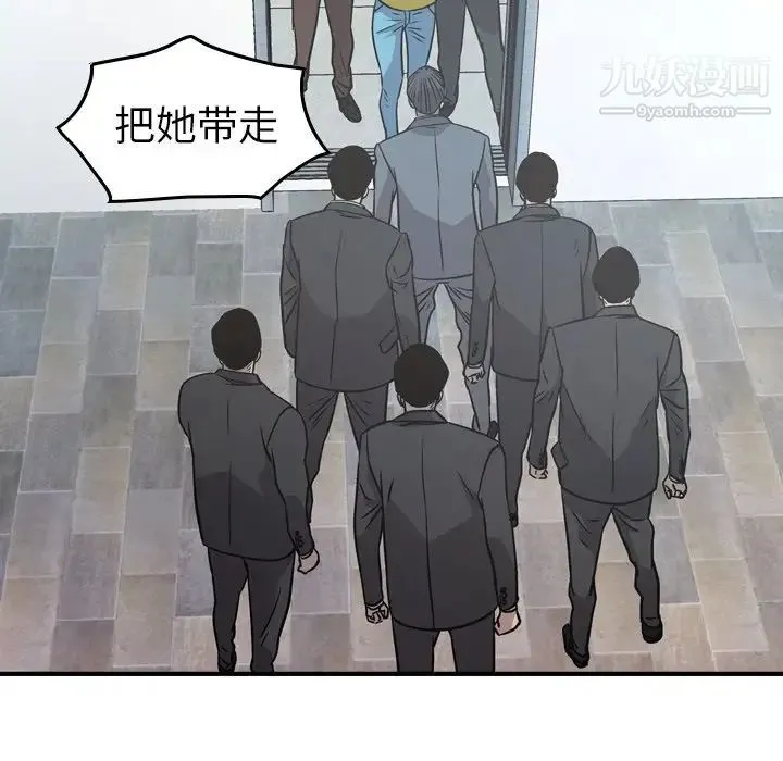 经纪人 第80话 第14页
