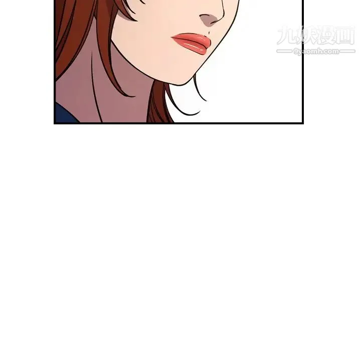 经纪人 第80话 第93页