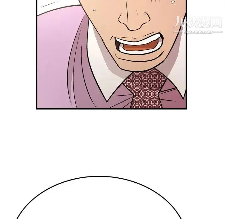 经纪人 第80话 第78页