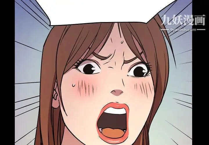 经纪人 第80话 第2页