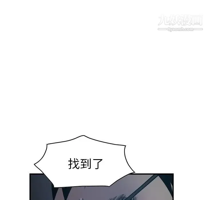 经纪人 第80话 第121页