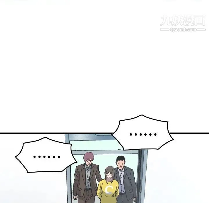 经纪人 第80话 第13页