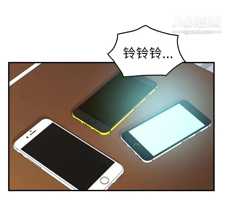 经纪人 第80话 第105页