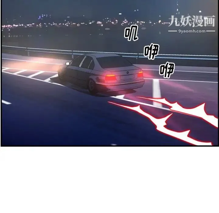 经纪人 第80话 第37页