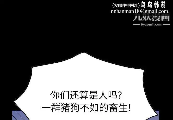 经纪人 第80话 第1页
