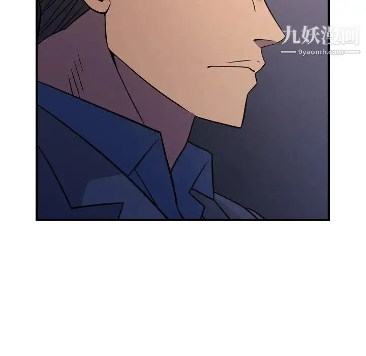经纪人 第80话 第28页